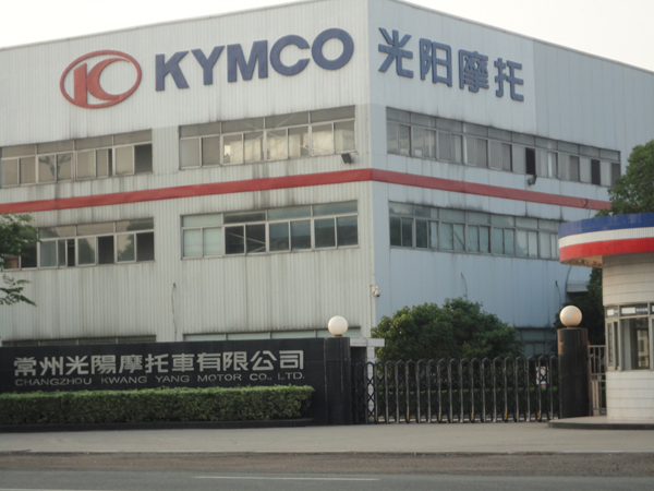 常州光陽摩托車有限公司